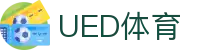 UED·体育(中国区) - 官方网站